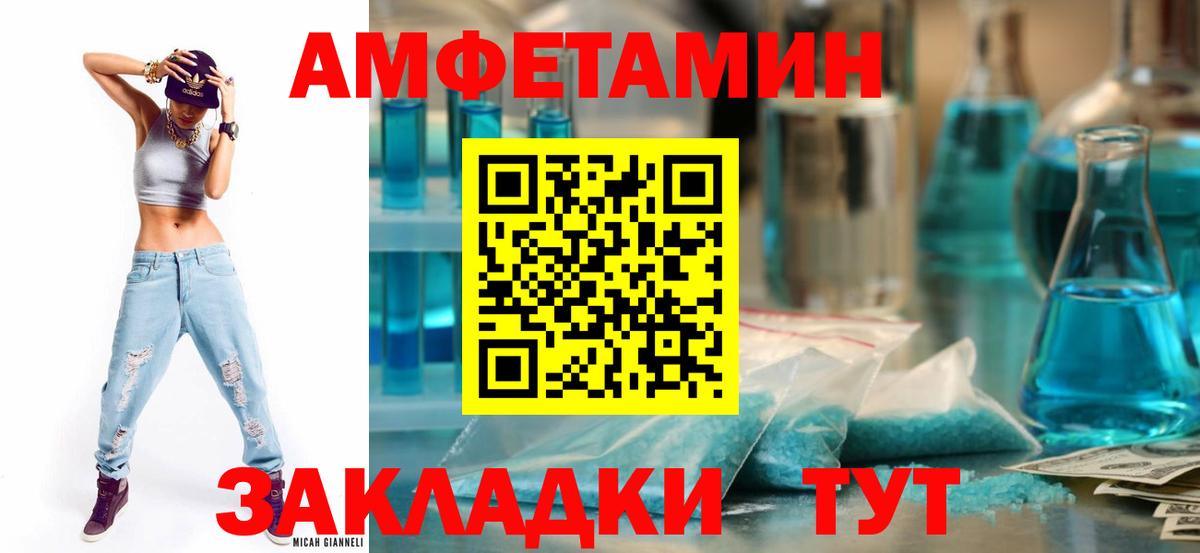 АМФЕТАМИН Розовый  Вход с VPN  Карпинск 