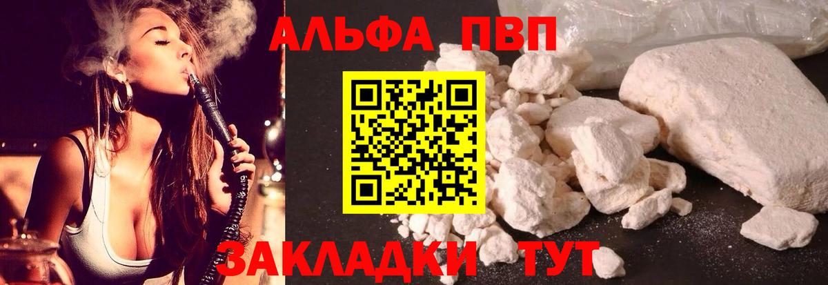 APVP Crystall Карпинск