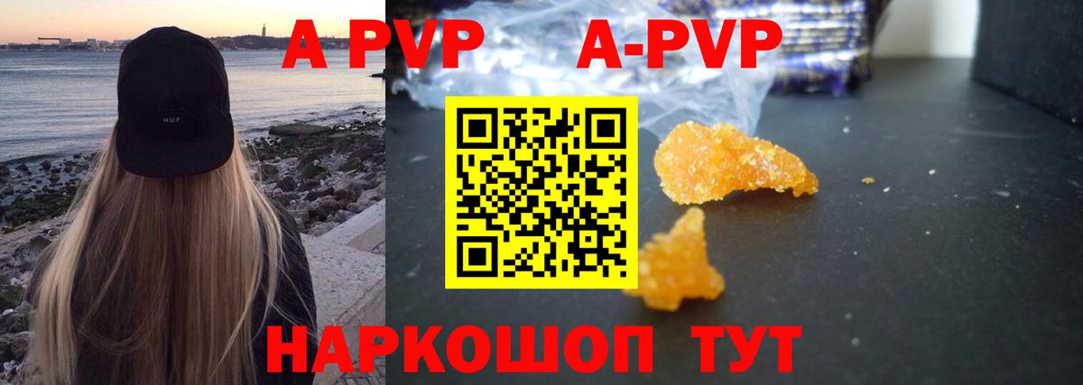Alfa_PVP  А ПВП Соль  Вход с VPN  Alpha PVP кристаллы  Alfa_PVP СК  Карпинск 