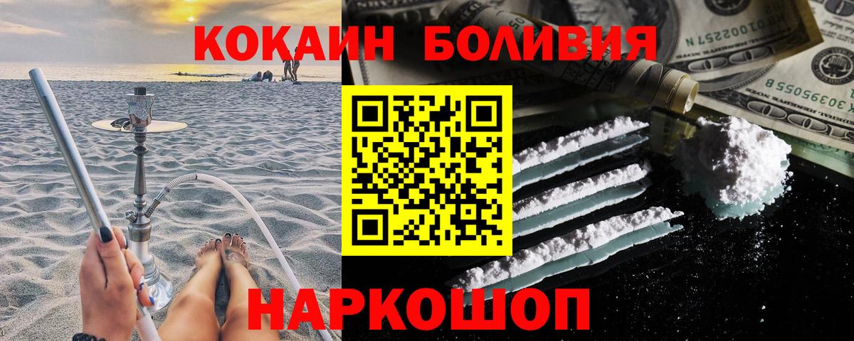Cocaine Перу  Вход с VPN  КОКАИН  магазин продажи наркотиков  Карпинск 