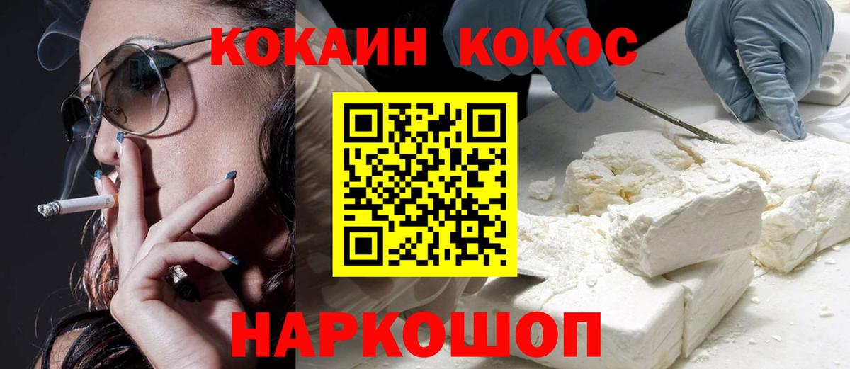 Кокаин Columbia Карпинск