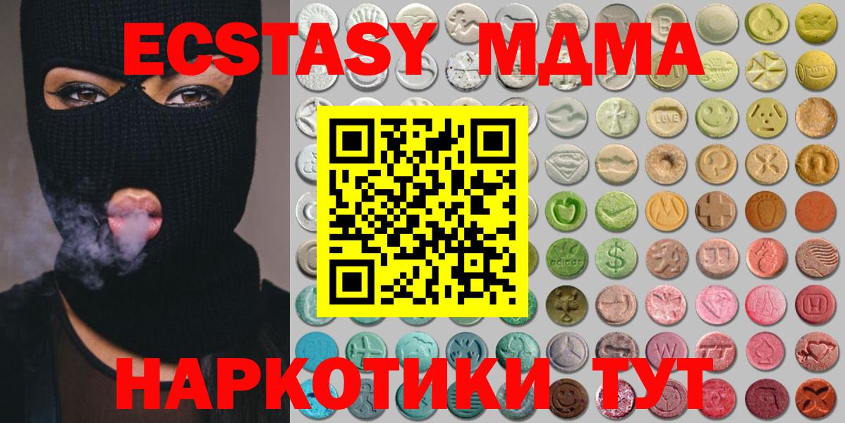 ЭКСТАЗИ 280 MDMA  ЭКСТАЗИ  Экстази 250 мг  купить наркоту  Вход с VPN  Карпинск 