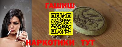 синтетический гашиш Краснознаменск