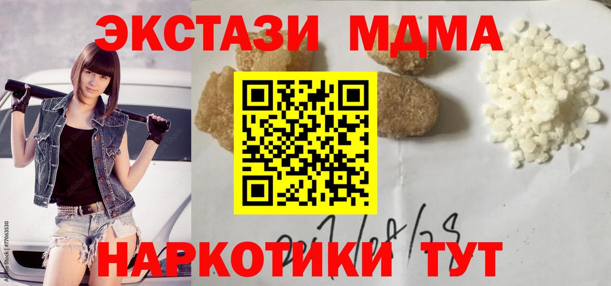 МДМА Molly  МДМА молли  MDMA  Вход с VPN  Карпинск 