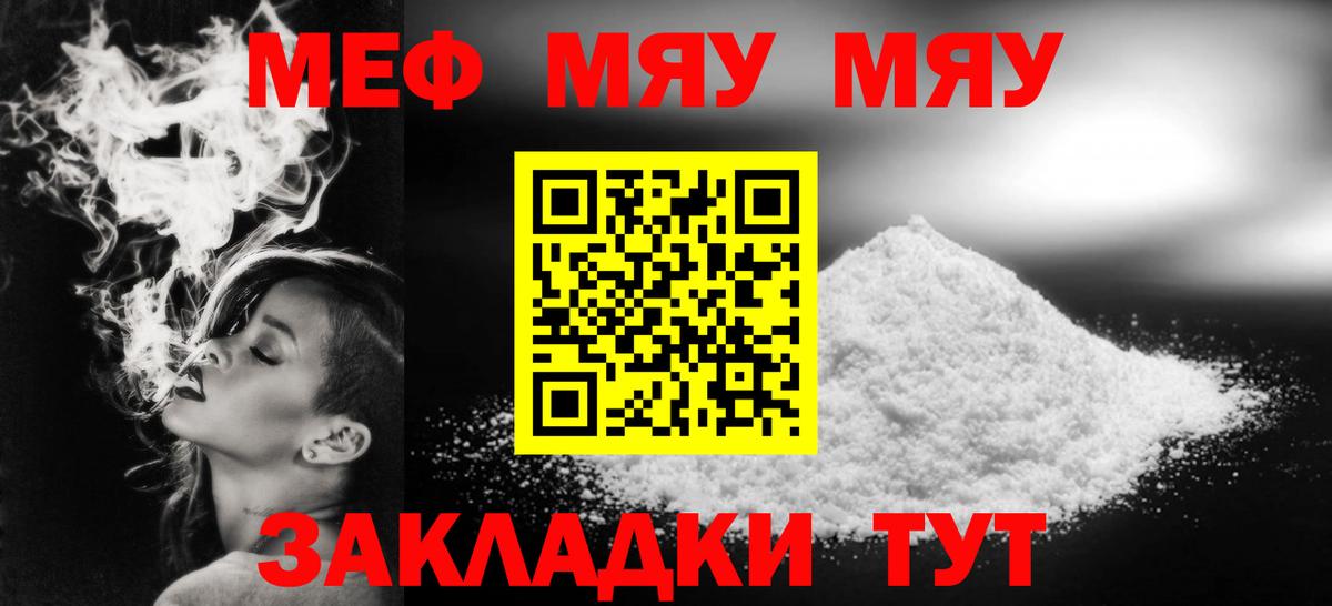 Мефедрон мяу мяу  Вход с VPN  закладки  Карпинск  МЕФ VHQ 
