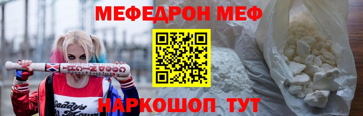 МЕФ кристаллы Карпинск
