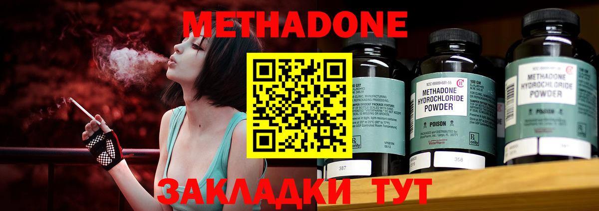 Метадон methadone  Метадон белоснежный  Вход с VPN  Карпинск 