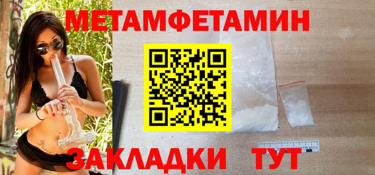 Первитин пудра Карпинск