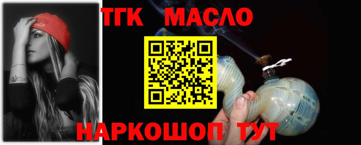 Дистиллят ТГК вейп с тгк Карпинск